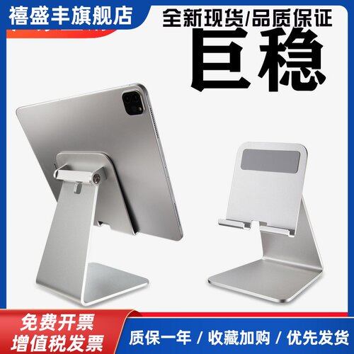 ipadpro支架12.9 13 14 14.6寸平板通用桌面ienglish支架步步高s5