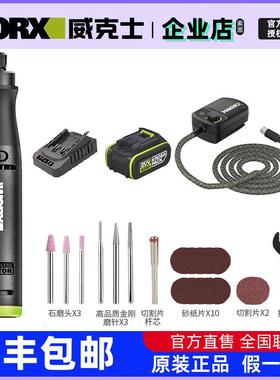 威克士MakerX小型无刷锂电角磨590充电打磨抛光切割电磨雕刻机739