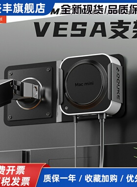 铝合金2024款macmini M4/Pro悬挂架墙面VESA显示器机械臂桌下支架