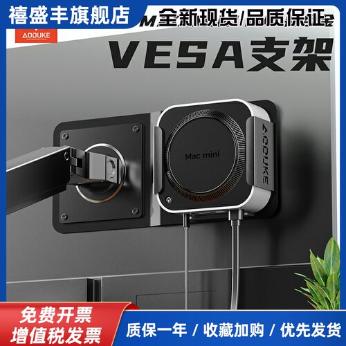 铝合金2024款macmini M4/Pro悬挂架墙面VESA显示器机械臂桌下支架