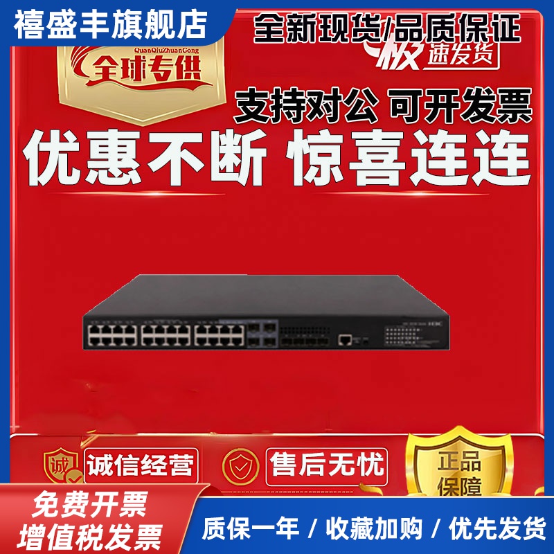 S5560S-28P/28DP/52P/28S/52S/28F/52F-SI/EI-G 交换机