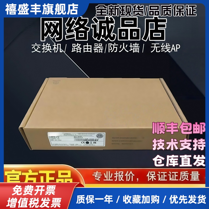 S5120V3-52P/-28P/-36F/-PWR/-HPWR/-EI/-LI/-SI企业交换机