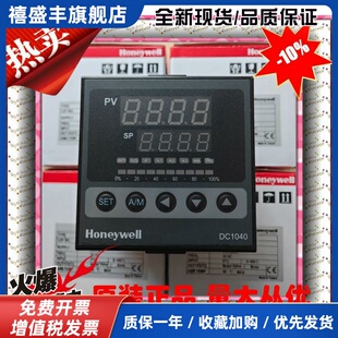 Honeywell霍尼韦尔DC1040CR/CT-701000-E DC1040/1020CR-301000-E