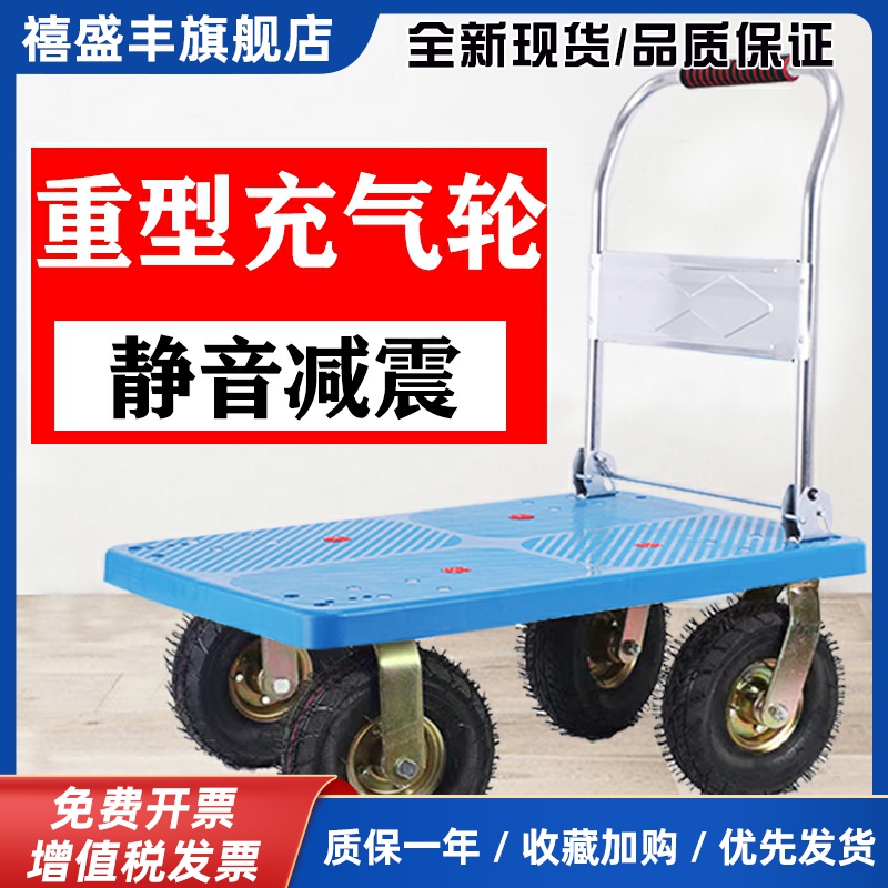 小推车拉货平板搬运车工地折叠可携式超市仓库快递充气大轮手推推