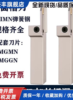 端面槽刀大切深加长圆弧MGHH425/525/432/532平面短切深抗震刀杆
