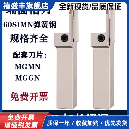 端面槽刀大切深加长圆弧MGHH425/525/432/532平面短切深抗震刀杆