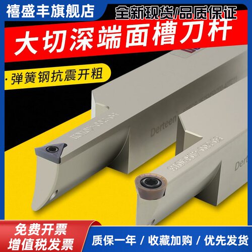 端面槽刀 大切深切槽刀杆 抗震数控刀杆 圆孤端面槽刀杆SRAPR2525