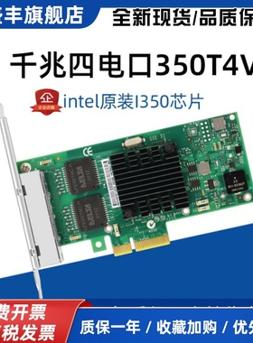 千兆网卡I350T4V2四口PCIE软路由x1电口AM4伺服器350T2汇聚