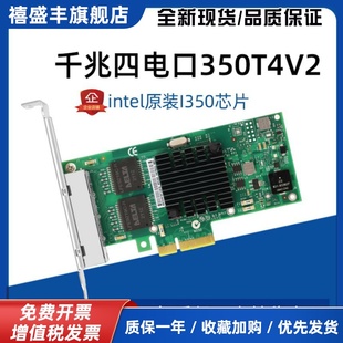 千兆网卡I350T4V2四口PCIE软路由x1电口AM4伺服器350T2汇聚
