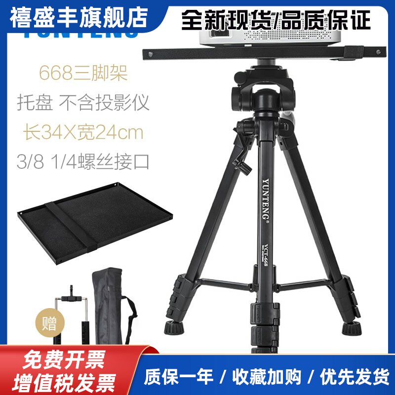 云腾投影仪三脚架会议家用教学办公投影机落地支架适用于爱普生