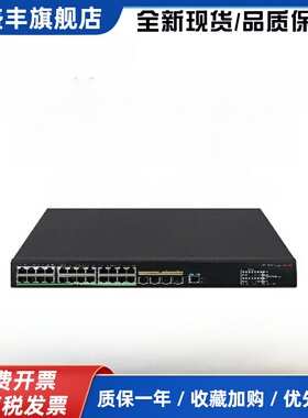 S5570S-28S/-36F/-54S/-54F-PWR/-HPWR-EI-A新汇聚交换机