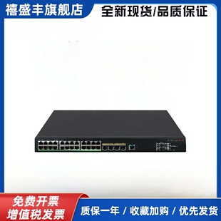 54S A新汇聚交换机 S5570S 36F HPWR PWR 28S 54F