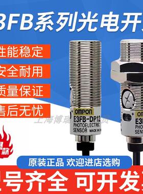E3FB光电开关E3FB-TN11 TP21 RN11 RP21 DN12 DP23 DP11 传感器