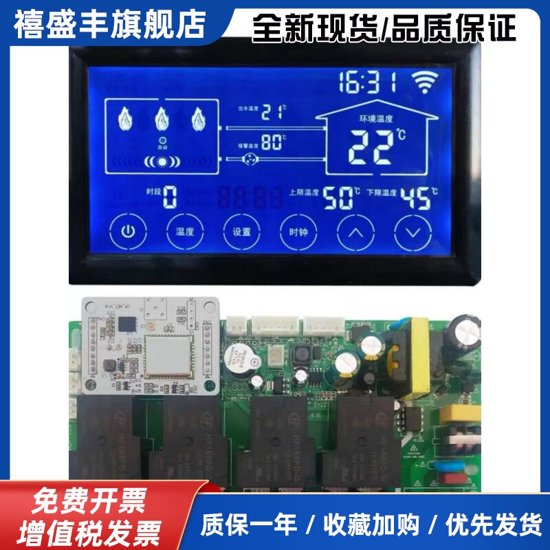 热水电锅炉控制器采暖炉温控器壁挂炉wifi无线全自动智能电热定时
