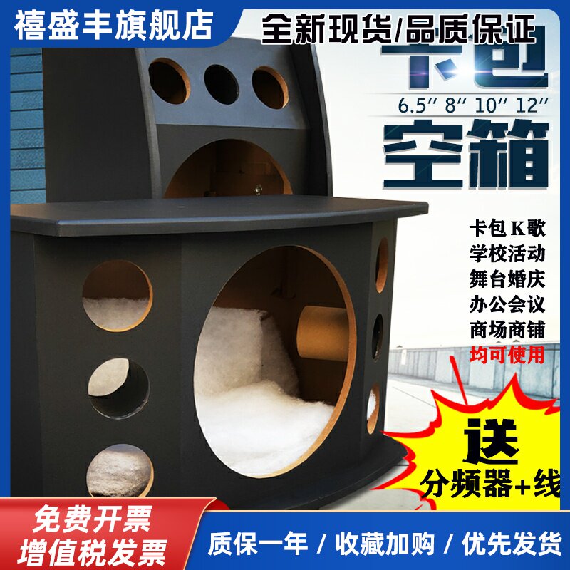 热销12寸10寸8寸KTV音响空箱体卡包音箱舞台会议室无源吊挂空箱体图片