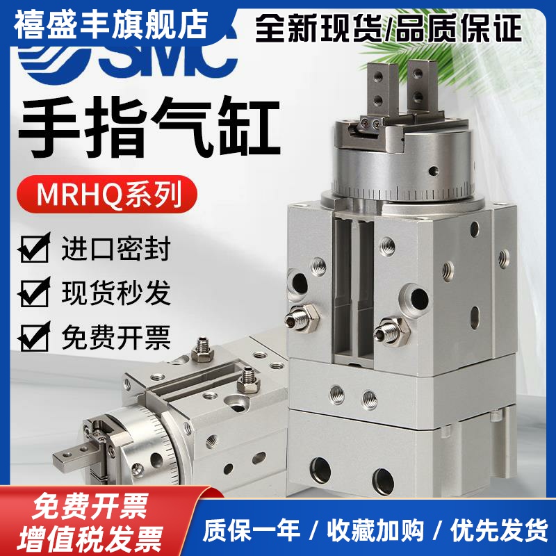 SMC摆动夹爪旋转夹紧手指气缸MRHQ10D/16D/20D/25D-90S-180S-N