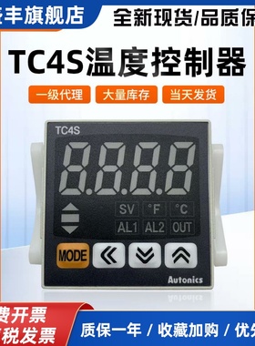 正品奥托尼克斯温度控制器TC4S-14R-24R TCN4S-22R  TC4M TC4SP