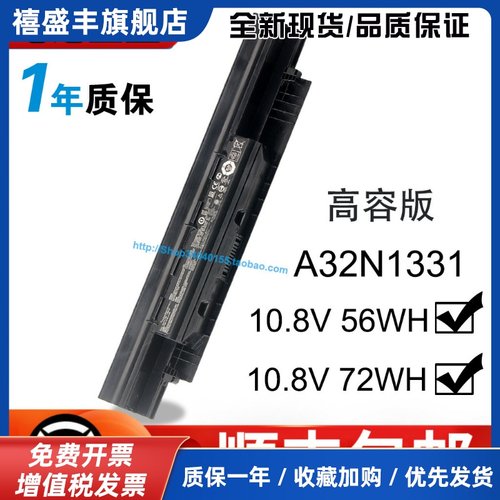 全新 PU450 PU451E PU451L PRO451 P2438 A32N1331笔记本电池