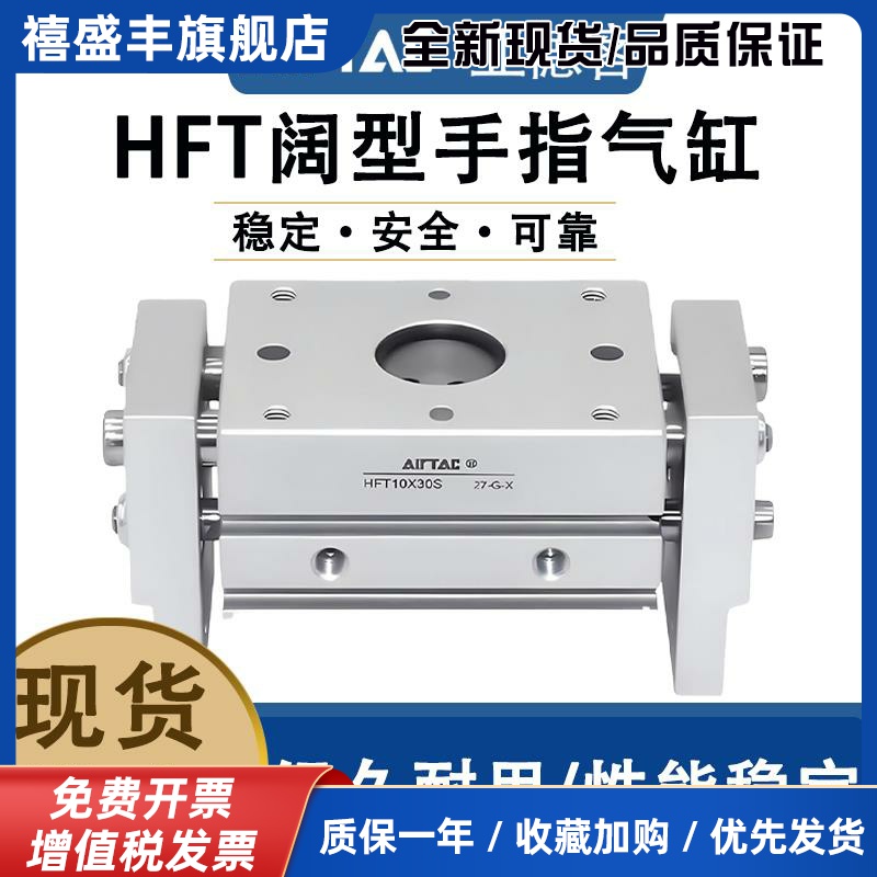 亚德客气动夹具手指气缸HFT10X20X16X30X25X40X32X60X80X100X150S