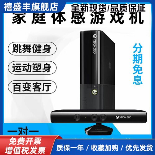 抖音XBOX360体感游戏机ES电视家用跳舞PS4运动NS互动双人电玩xbox
