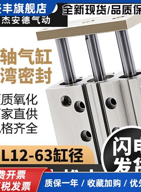 三轴气缸TCL12/16/20/25/32/40/50/63-25X30X50X75X100X125X175S