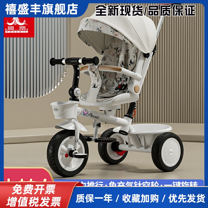 凤凰溜娃神器儿童三轮车脚踏车1-3-6岁大号婴儿手推车宝宝自行车
