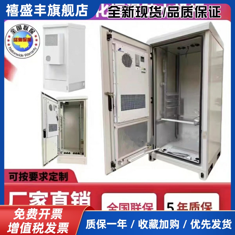 户外5G室内外一体化防水防晒机柜铁塔基站恒温设备柜电池柜空调柜