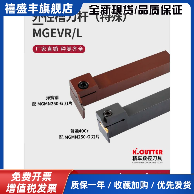 数控开槽刀架Mgevr1616-2弹簧钢刀2020-3车床7形外径切削开槽刀