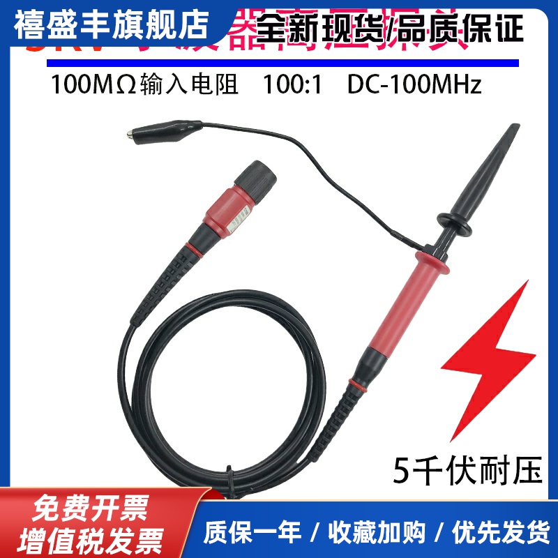 5千伏100:1高品质T3100B 5000V 5KV示波器高压探头100mHZ高压探笔