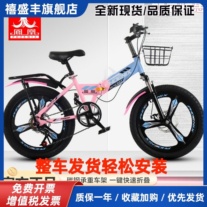 凤凰折叠儿童自行车6-14岁女孩中大童小学生20寸男孩变速山地单车