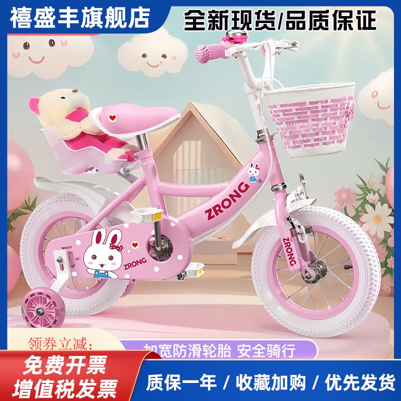 紫榕儿童自行车女孩3岁到6岁8到12岁小孩宝宝女童车女款w脚踏单