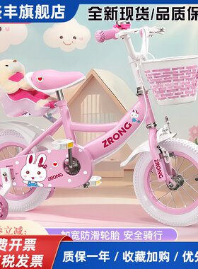 紫榕儿童自行车女孩3岁到6岁8到12岁小孩宝宝女童车女款w脚踏单车