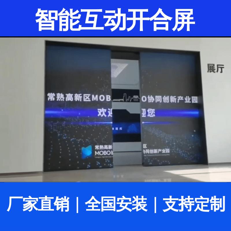展厅智能led互动开合滑轨屏直线弧形前后左右移动旋转电动塞拉屏