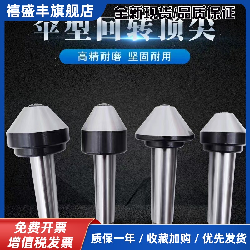 伞形回转高精密数控车床蘑菇头活顶针莫氏MT3/4/5号伞形顶针