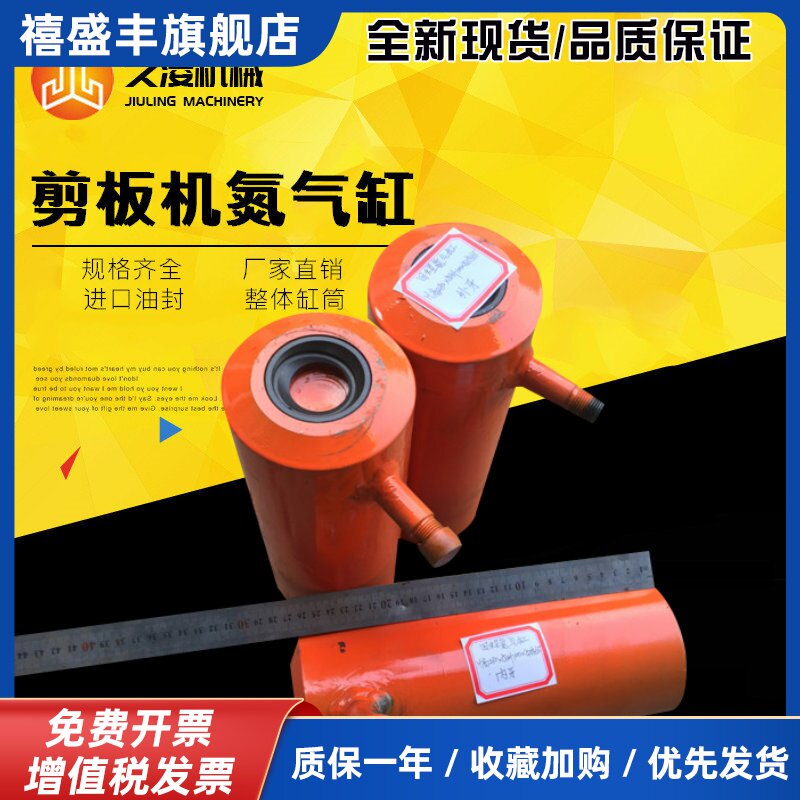 qc12y液压剪板机氮气回程缸厂家直销进口密封液压油缸高密封气缸