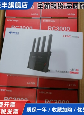 H3C Magic RC3000电信wifi6千兆路由器无线双频mesh组网3000M