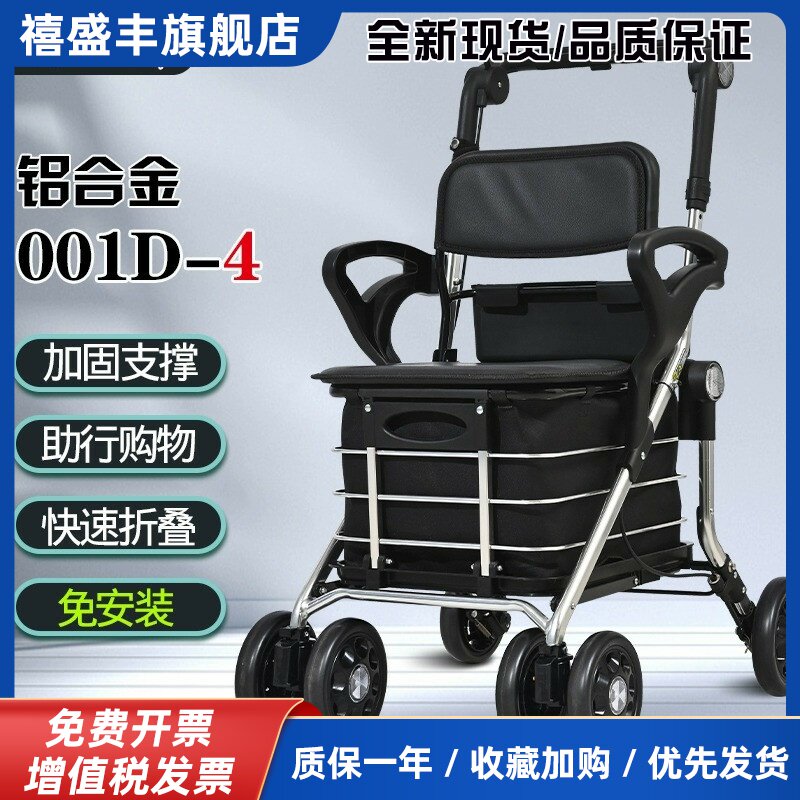 埃立娇老人购物车买菜手推车老年助行车代步助步器可折叠六轮带座