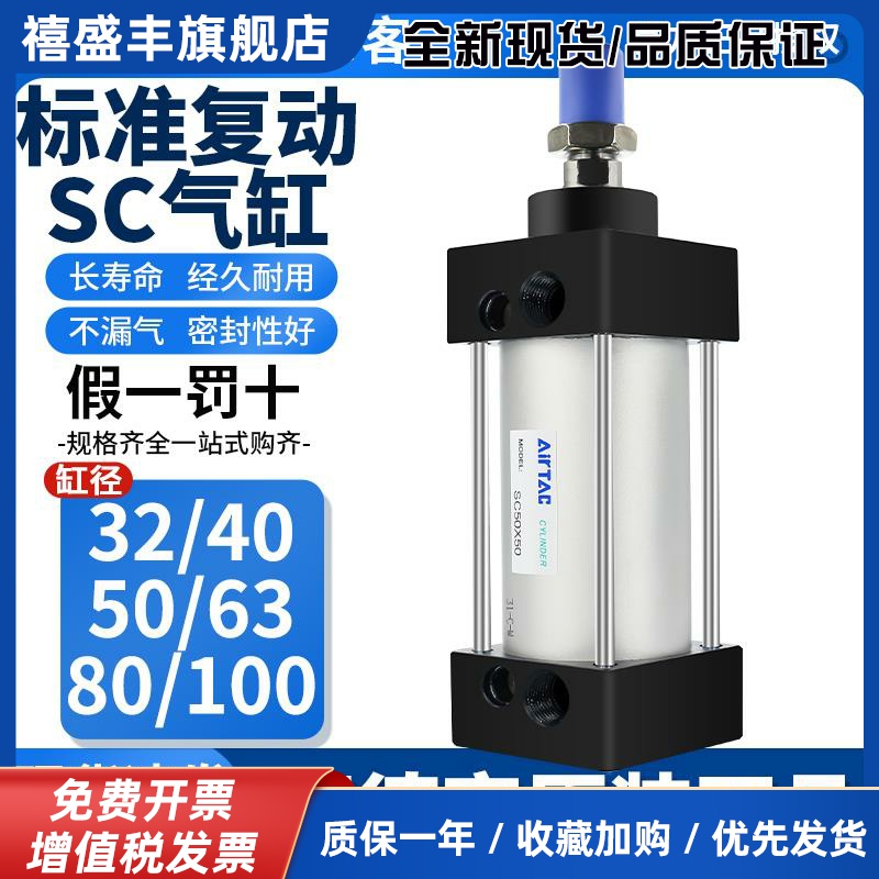亚德客标准气缸大推力小型气动SC32X40X50X63X80X100X125X75X160