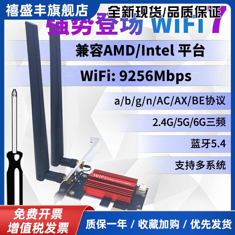 QCNCM865 WIFI7 6E三双频MT7927/be200桌上型电脑PCIE无线 线网卡5.4蓝牙