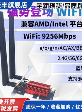 QCNCM865 WIFI7 6E三双频MT7927/be200桌上型电脑PCIE无线 线网卡5.4蓝牙