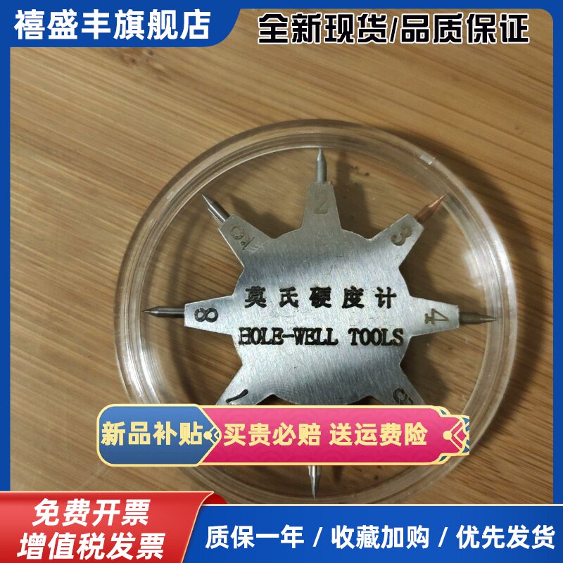 莫氏硬度计地质工具地坪石头玉石硬度测试笔学生版