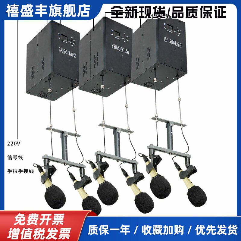 GOFF吊麦升降器合唱话筒升降器吊麦升降吊架大合唱话筒麦克风吊架