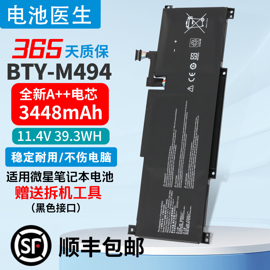 适用于Modern 14 C11M C12M C12MO C7M BTY-M494笔记本电池