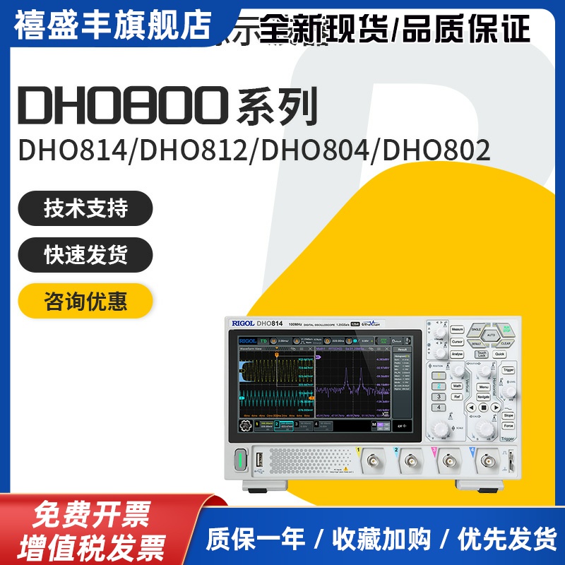 RIGOL普源示波器DHO802/812/804/DHO814便携示波器100MHz四通道