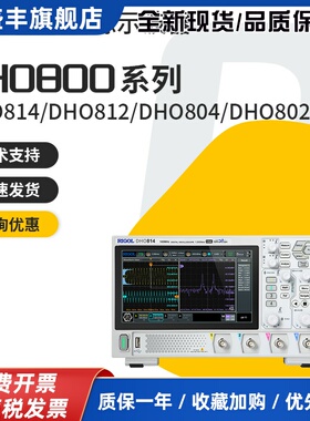 RIGOL普源示波器DHO802/812/804/DHO814便携示波器100MHz四通道