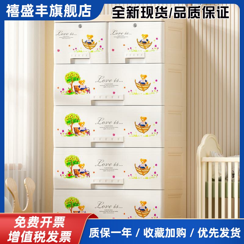 鸿佳加大加厚婴儿童衣服收纳整理柜抽屉式多层可移动塑料储物柜子