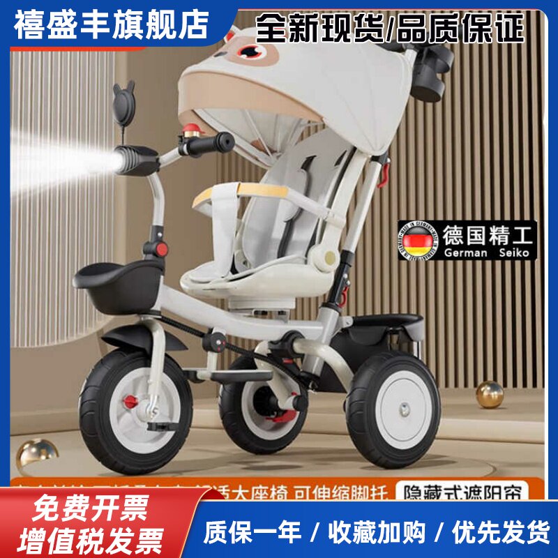 德国多功能儿童三轮车脚踏车1-3--6岁宝宝折叠可躺婴幼儿童手推车