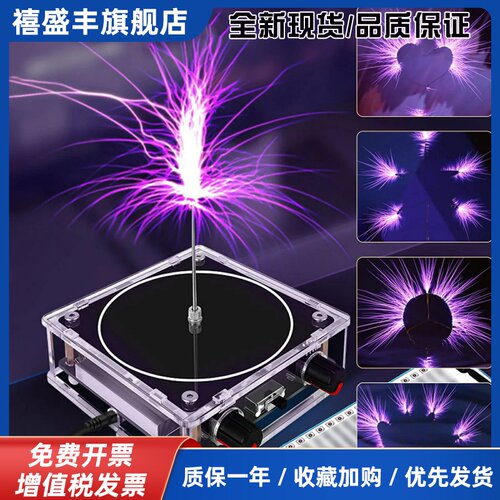 音乐特斯拉线 线圈人造闪电蓝牙音乐特斯拉线 线圈PLUS版科学实验