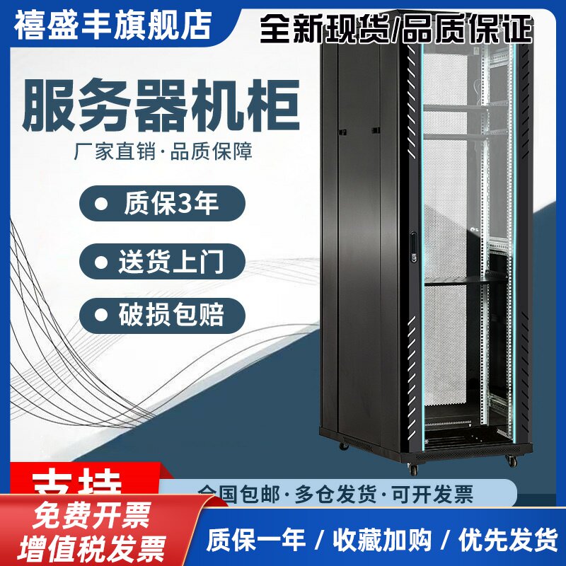 特厚42U服务器机柜1000深2米数据机房专用24U32U弱电监控布线机柜