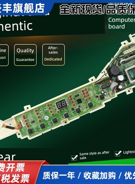 海尔洗衣机电脑板B7001Z71V B5501Z71V B7008F71V主板0031800123 A